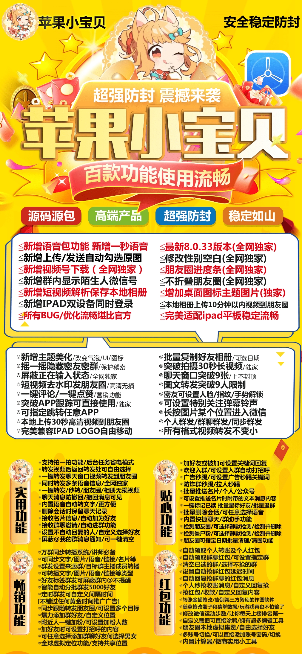 苹果小宝贝官网-激活码购买以及下载-TF上架（小不点同款）