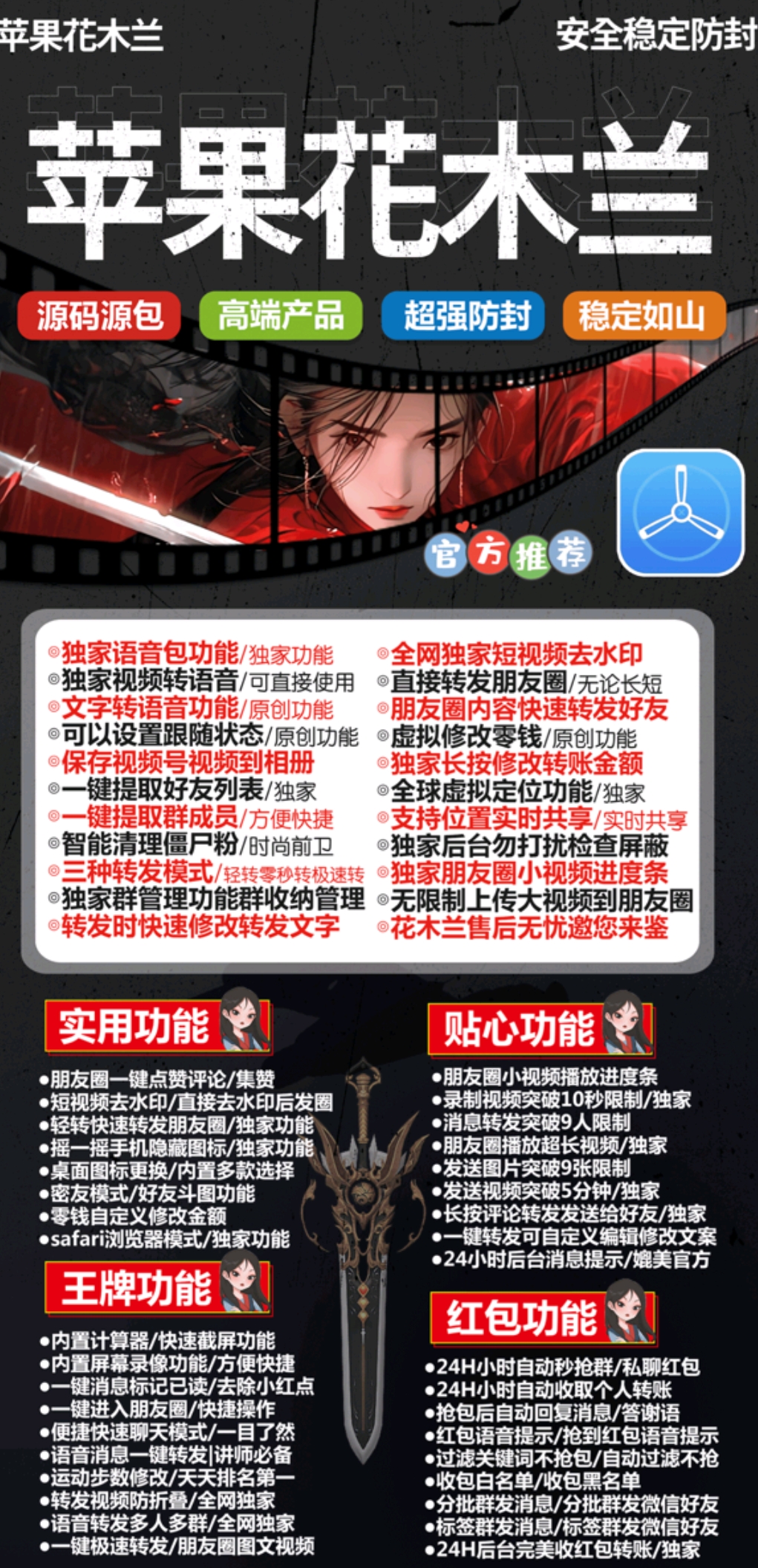 苹果花木兰官网-激活码购买以及下载-TF上架（皮卡丘同款）