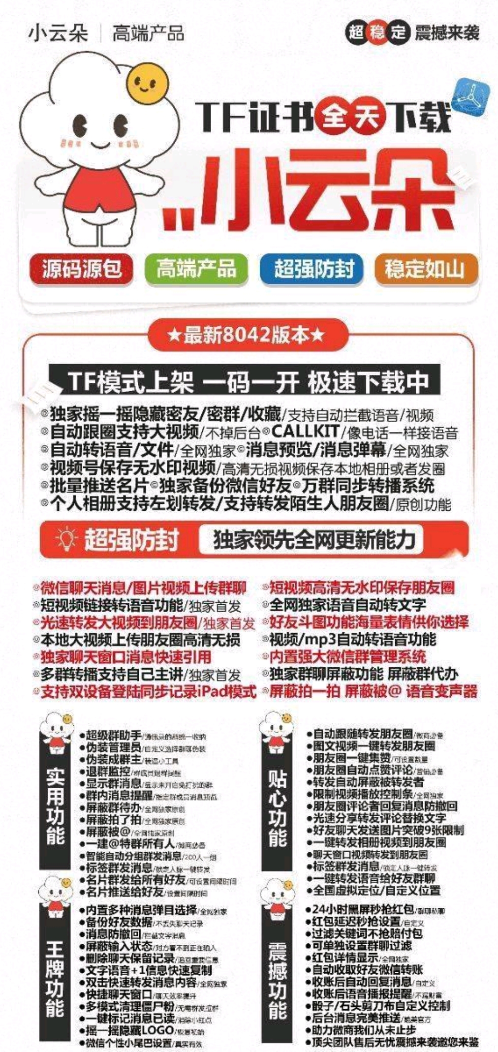 苹果小云朵官网-激活码购买以及下载-TF上架（独角兽同款）