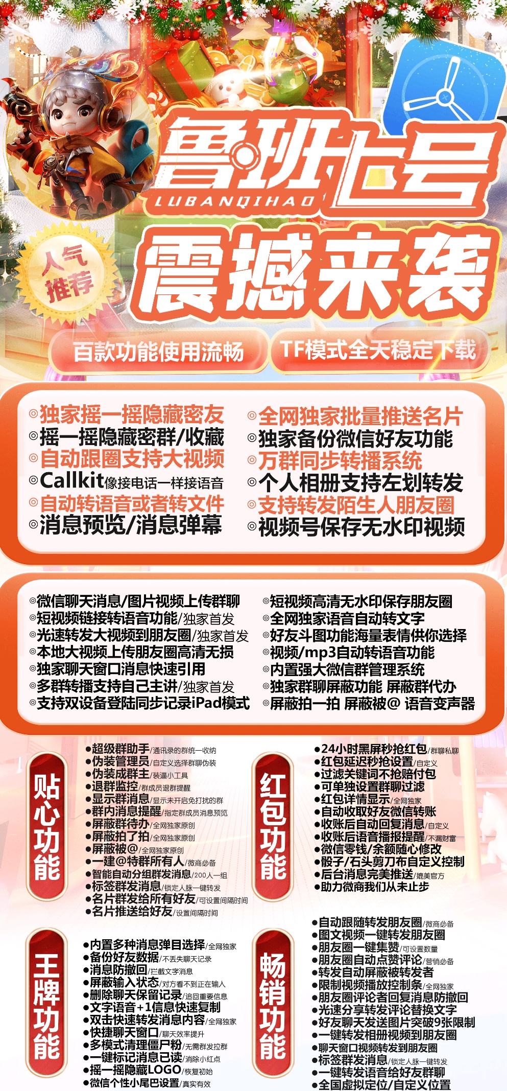 苹果鲁班七号官网-激活码购买以及下载-TF上架（赵子龙 百花香同款）