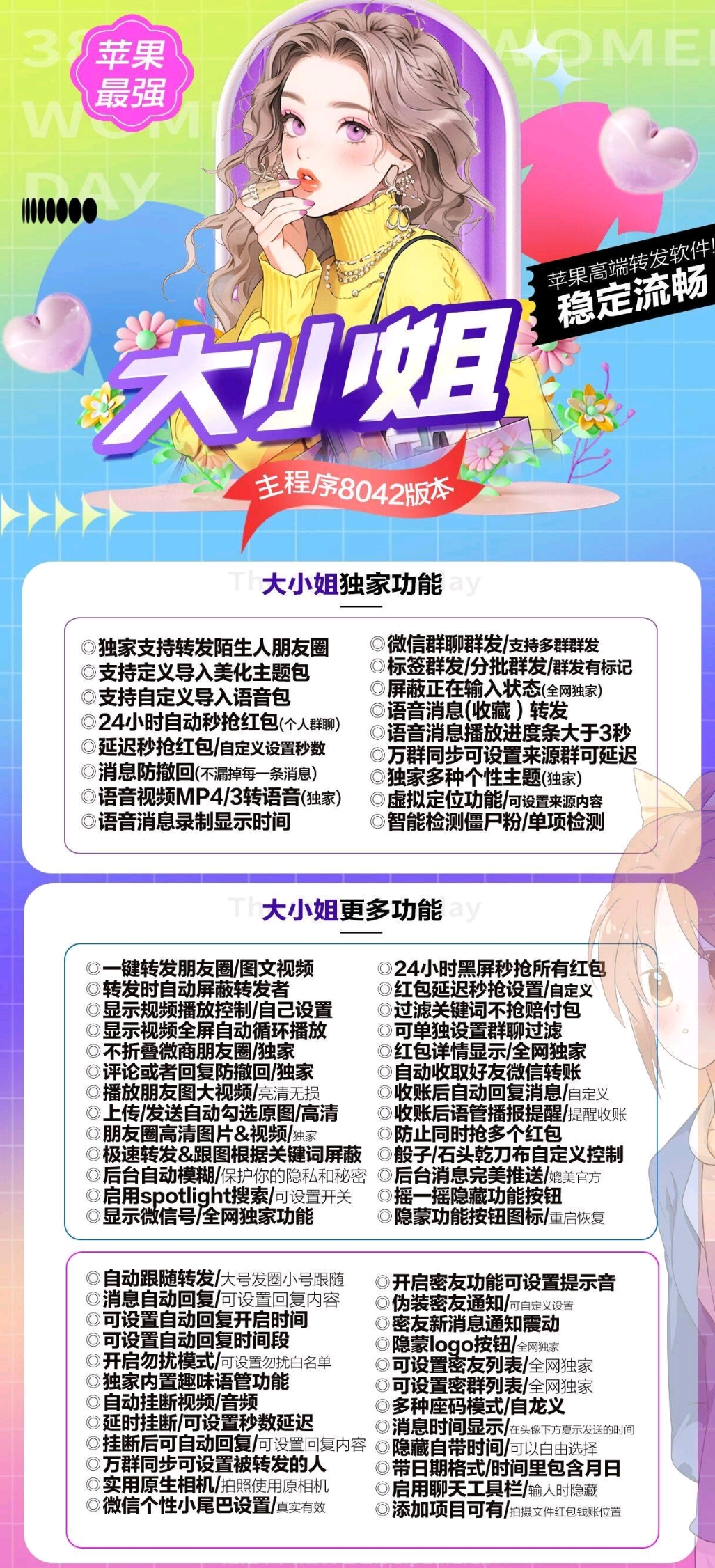 苹果大小姐官网-激活码购买以及下载-TF上架（赵子龙 百花香同款） 