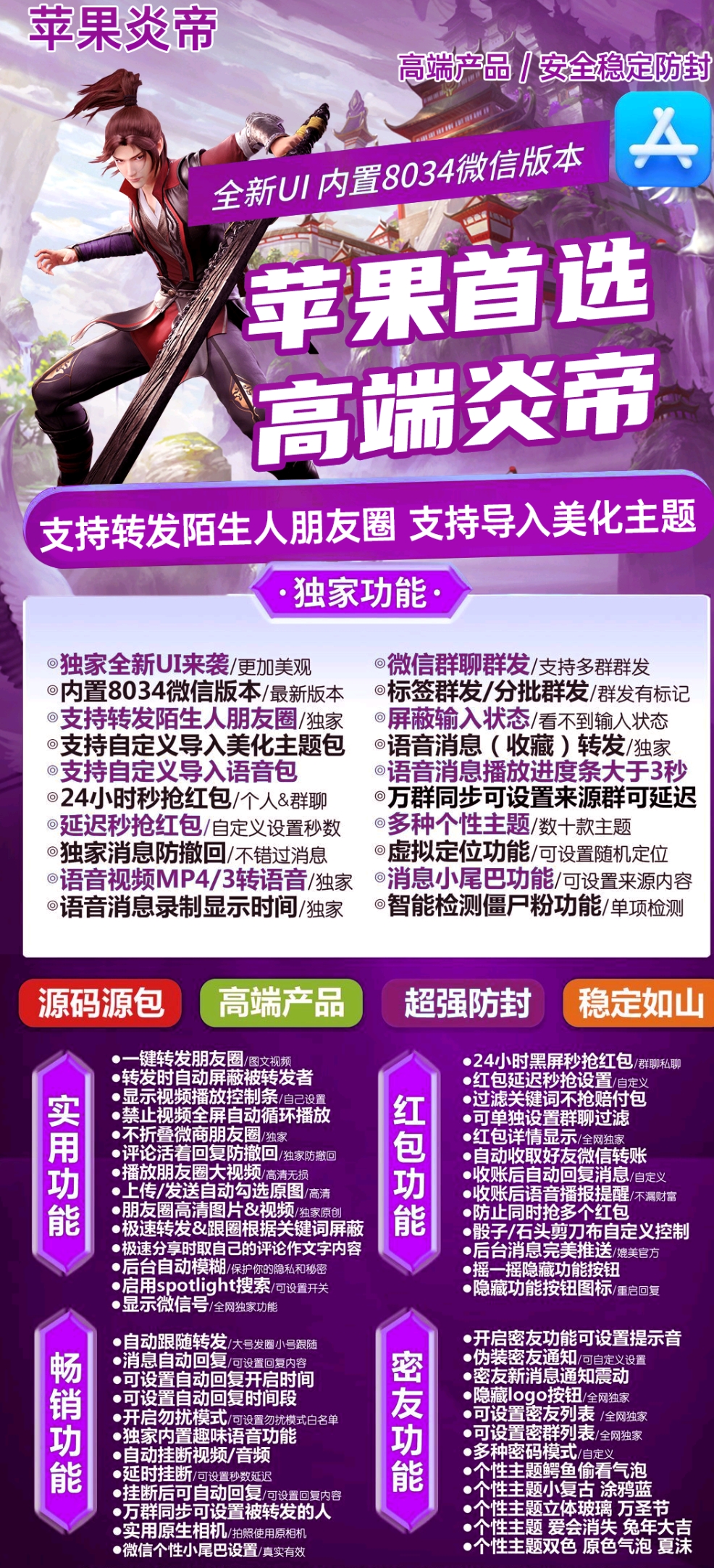 苹果炎帝官网-激活码购买以及下载-TF上架（赵子龙同款）