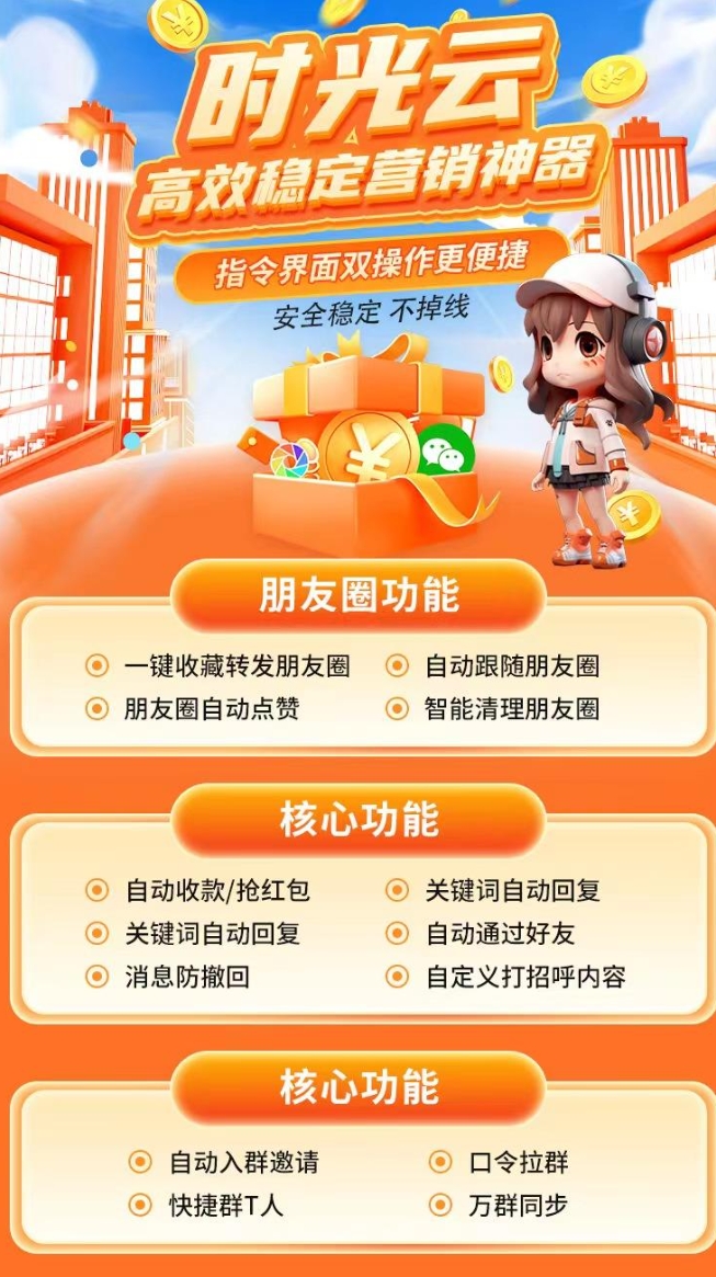 云端时光云-官方网站（原百宝箱）