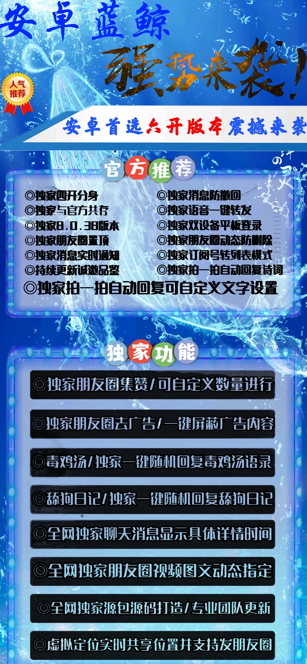 安卓蓝鲸官网-激活码购买以及下载-独家美化主题
