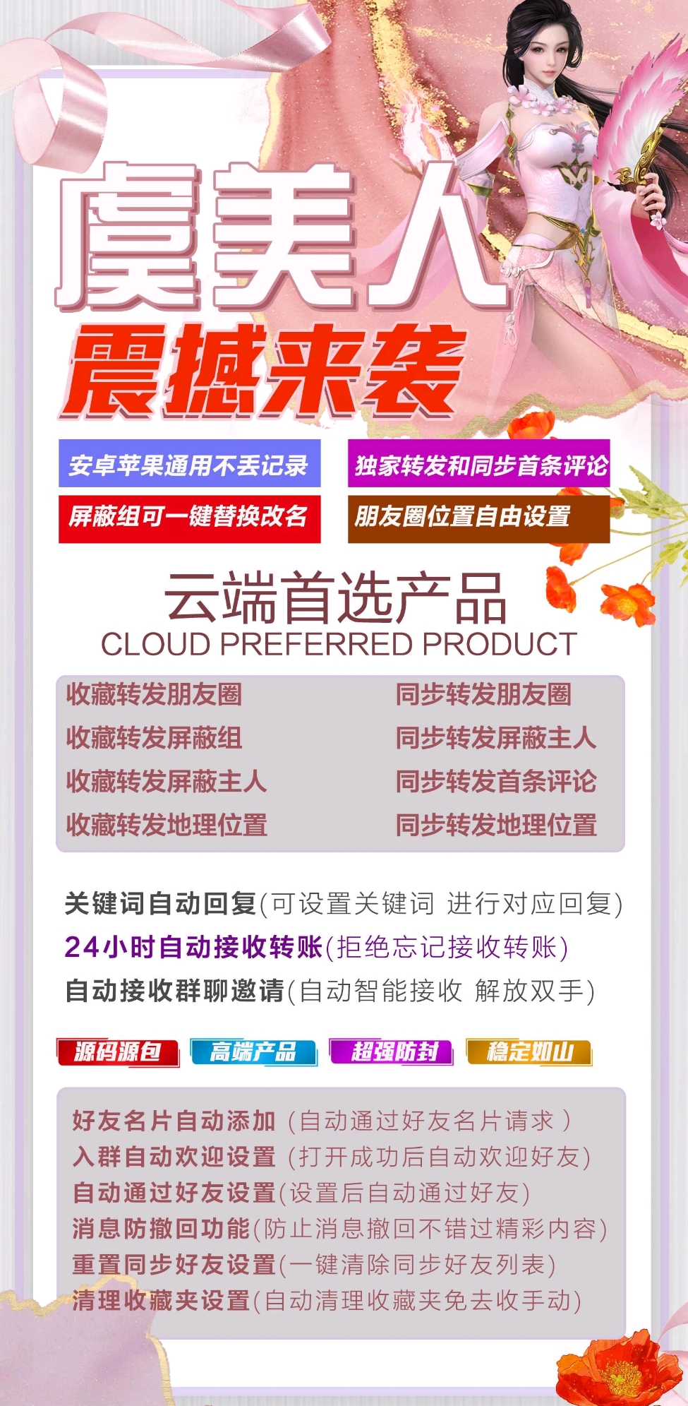 云端虞美人官方网站-提供云端虞美人激活码和产品信息