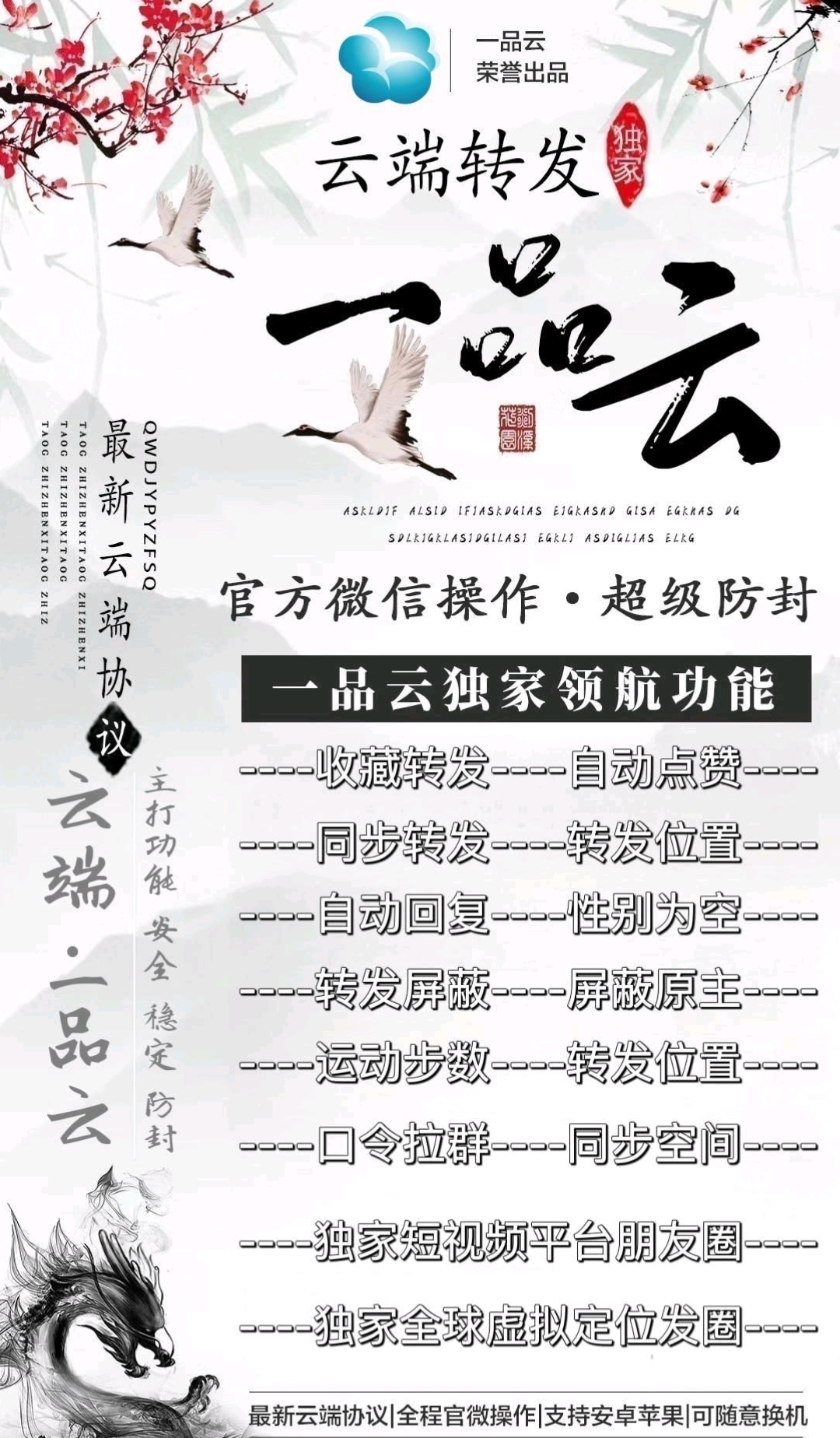 云端一品云官方网站-提供云端一品云激活码的官方网站