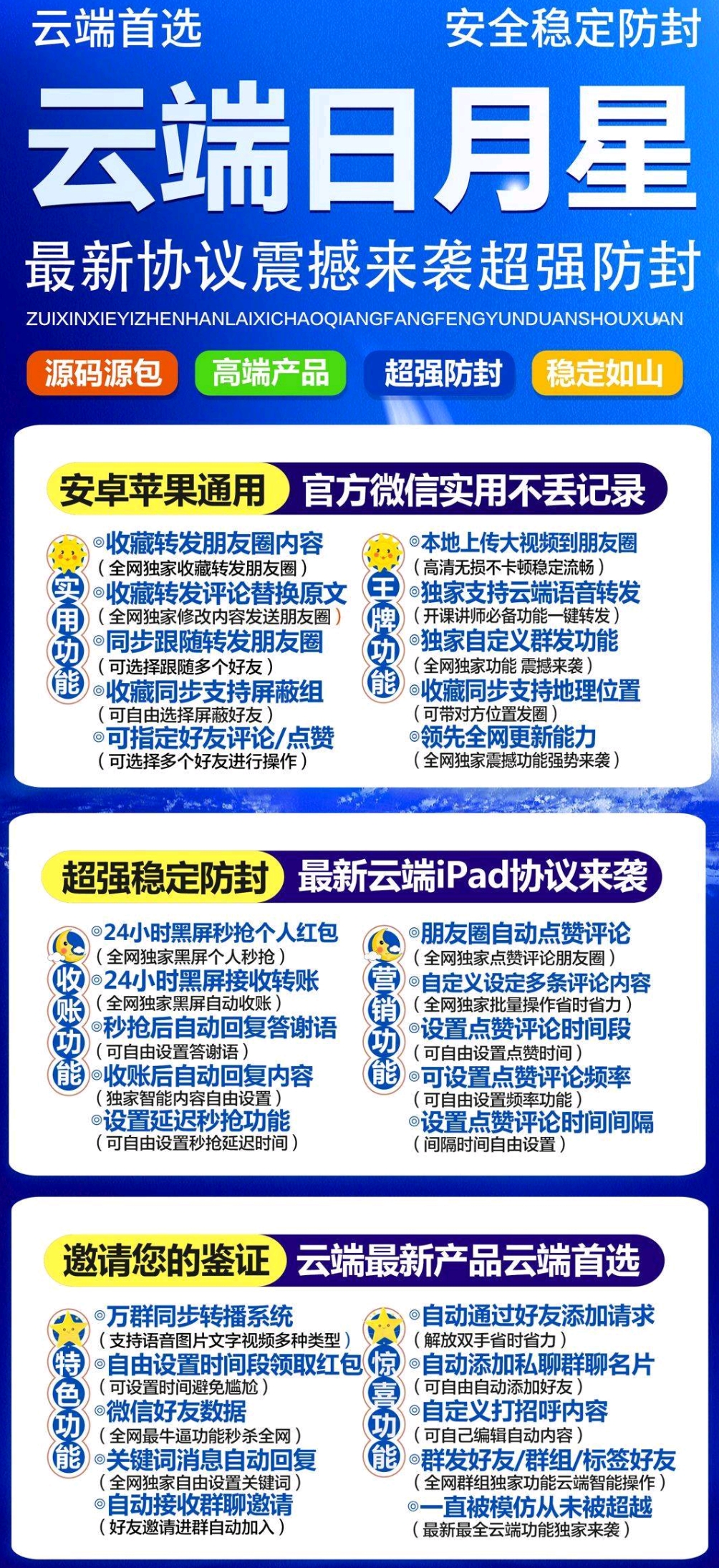 云端日月星_云端日月星官方网站_云端日月星激活码