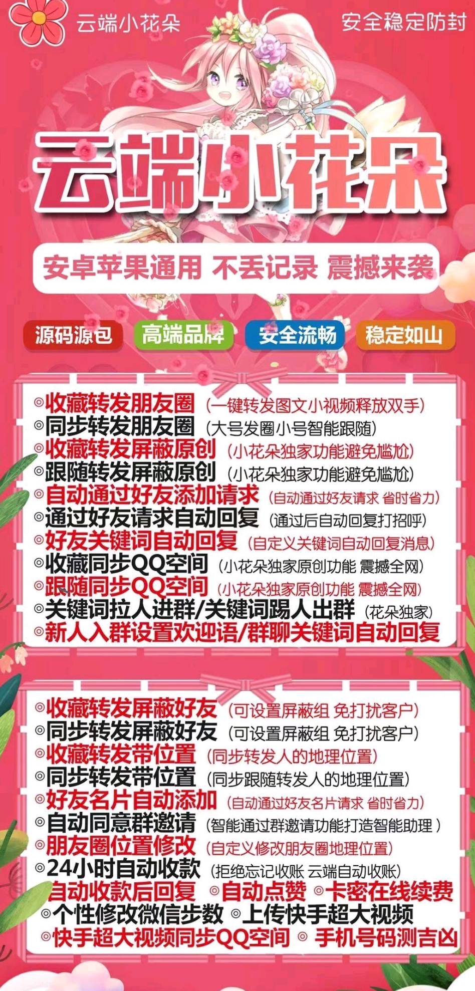 云端小花朵官网-激活码购买以及登录地址