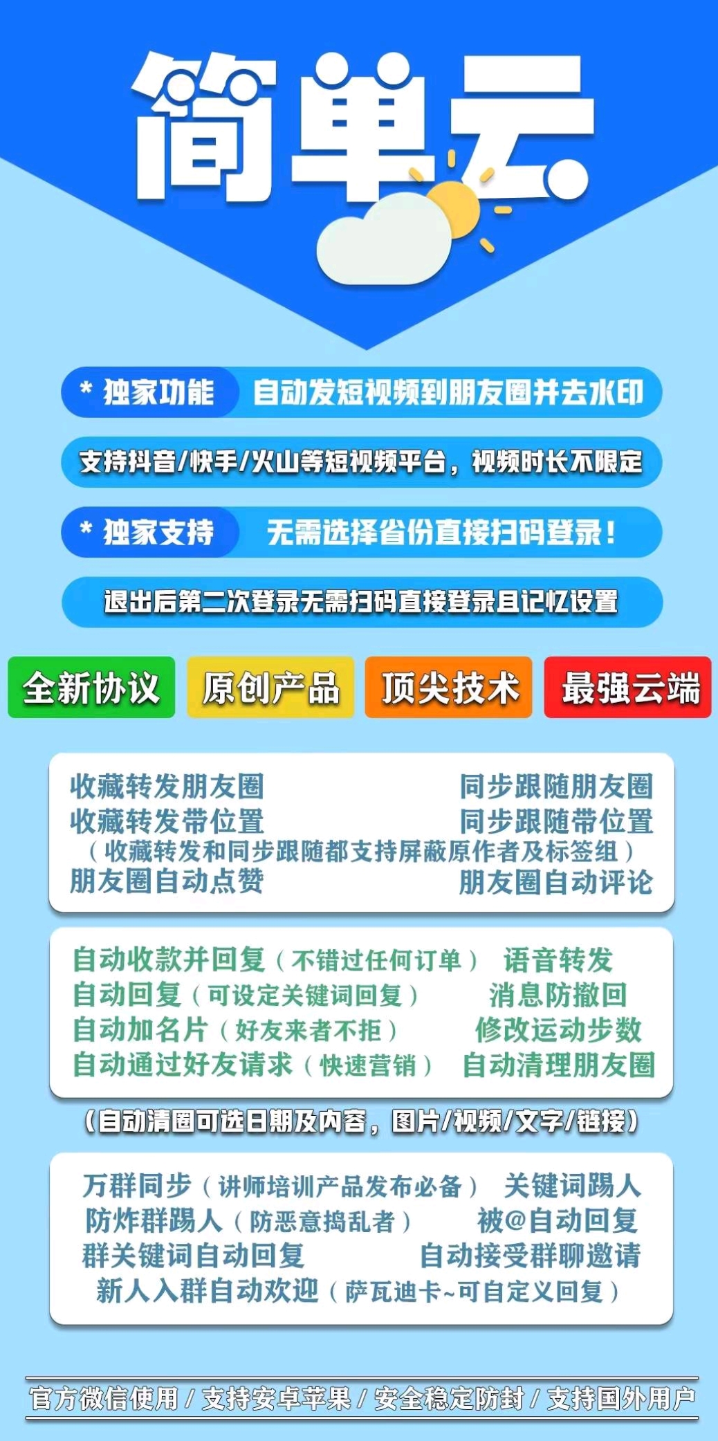 云端简单云_云端简单云官网_云端简单云激活码
