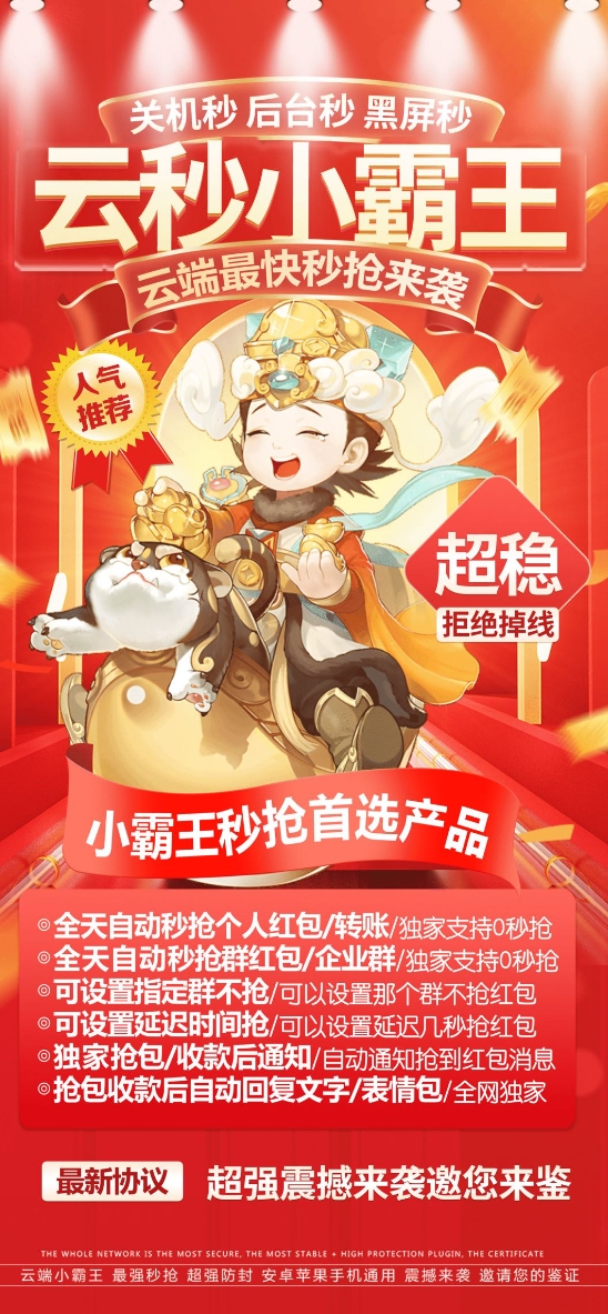 云端小霸王官网-激活码购买以及登录-月卡授权