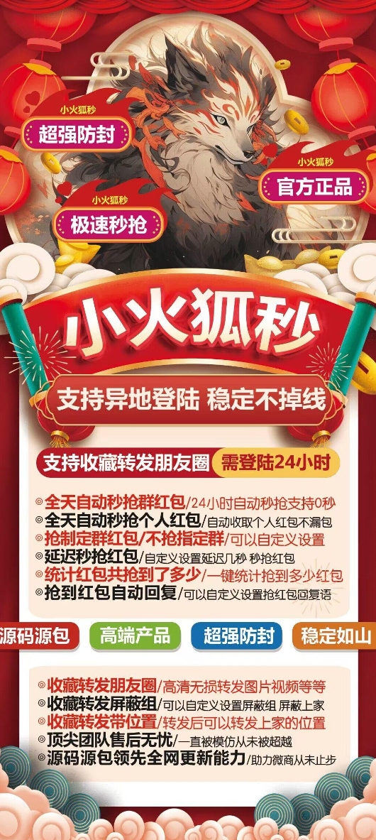 云端小火狐秒官网-激活码购买以及登录-月卡授权