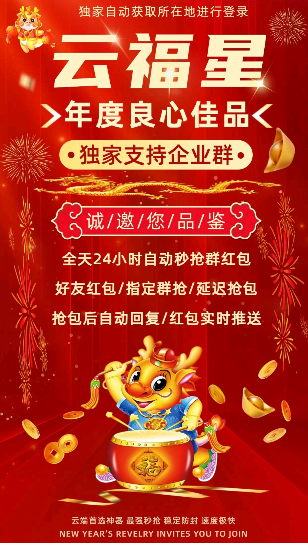 云端云福星官网-激活码购买以及登录-月卡授权