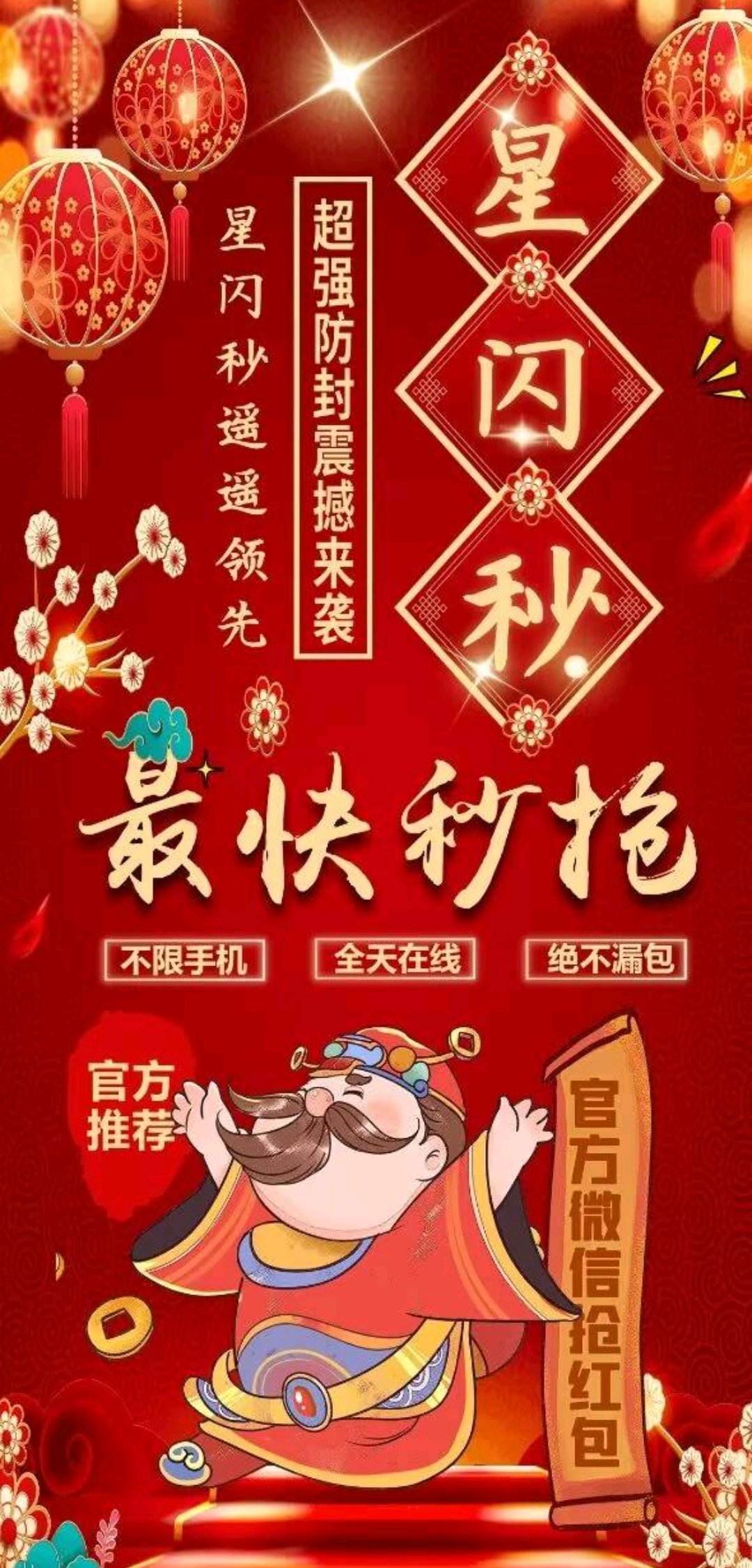 云端星闪秒官网-激活码购买以及登录-月卡授权