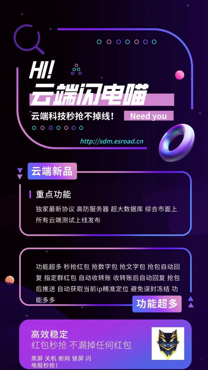 云端闪电秒官网-激活码购买以及登录-月卡授权