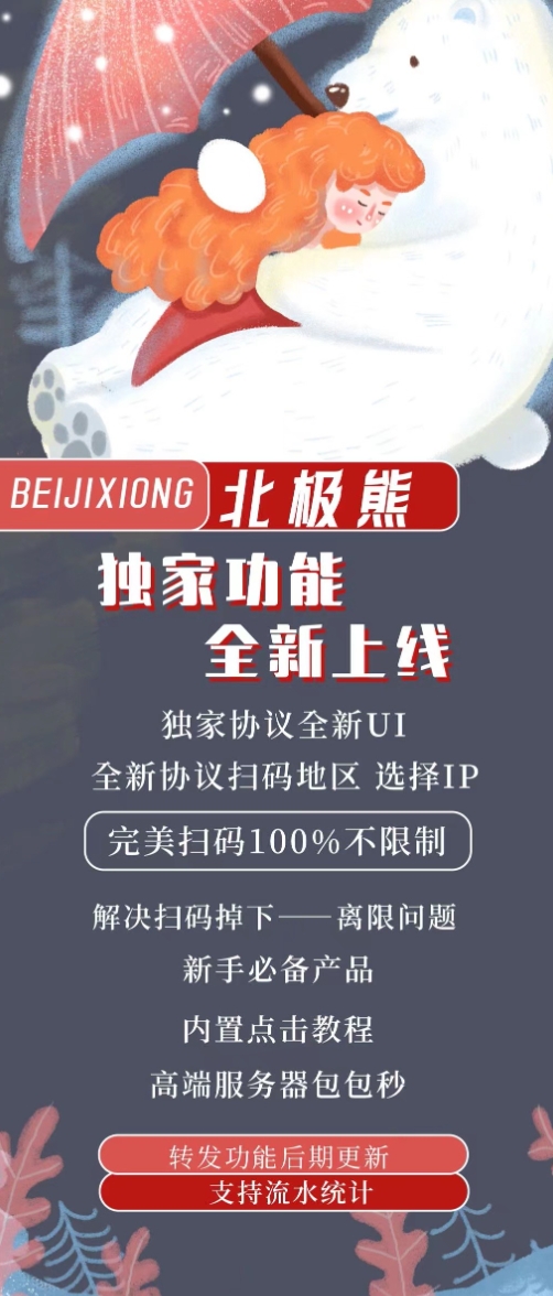 云端北极熊官网-激活码购买以及登录-月卡授权