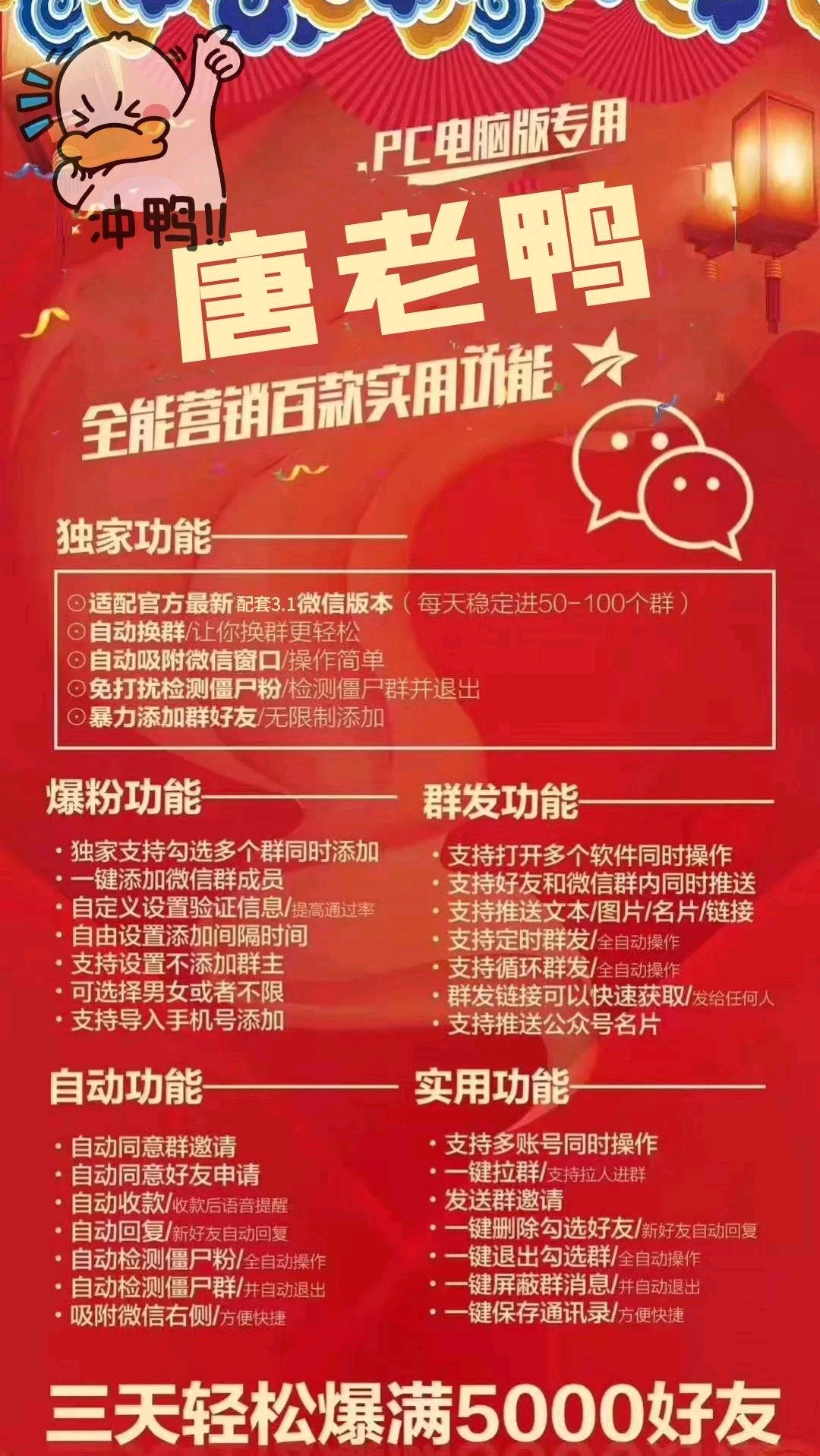 唐老鸭跟圈版官网-激活码购买以及下载-年卡永久卡授权
