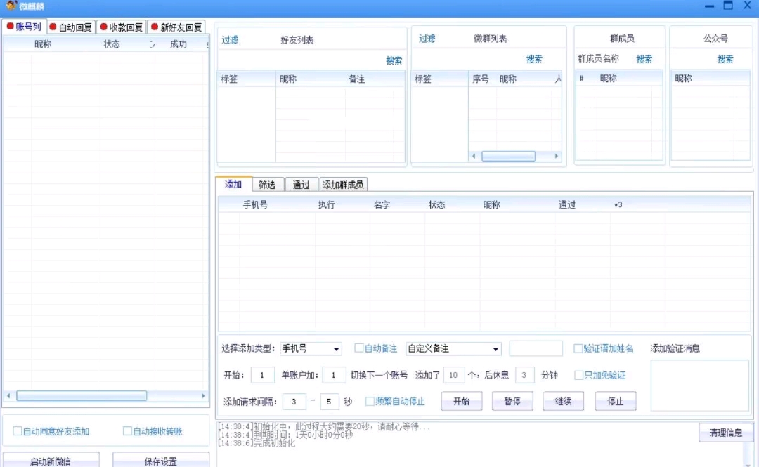 微麒麟通讯录协议加人官网-激活码购买以及下载-年卡永久卡授权
