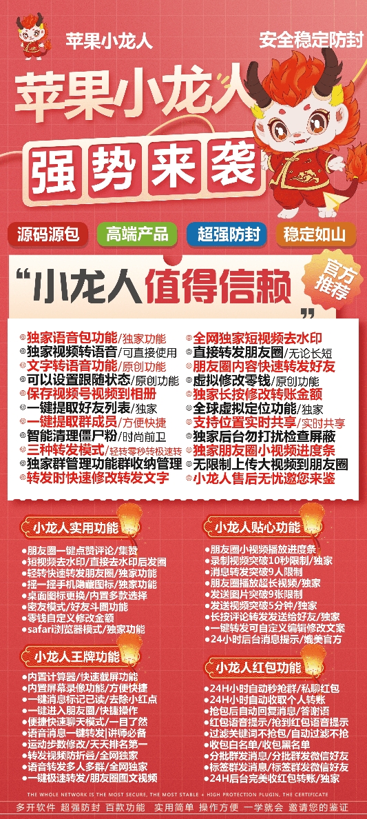 苹果小龙人-激活码购买以及下载