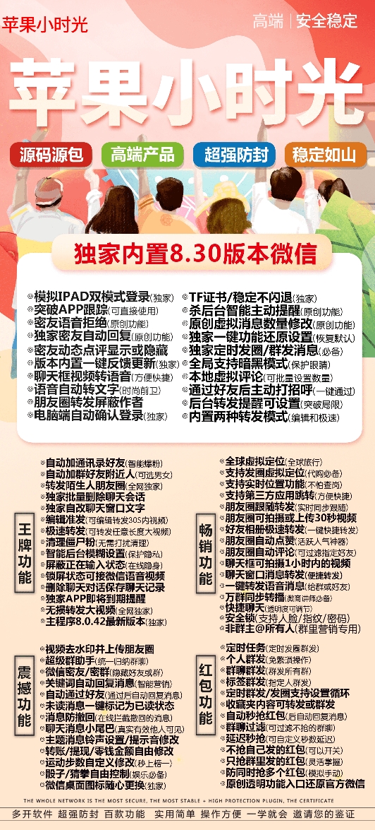 苹果小时光官网-激活码购买以及下载-TF上架（嘉年华同款）