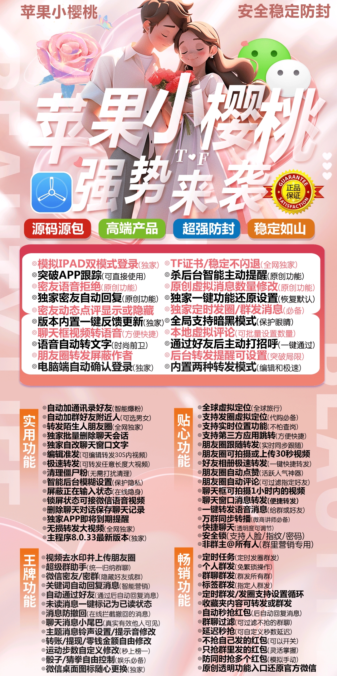 苹果小樱桃官网-激活码购买以及下载-TF上架（嘉年华同款）