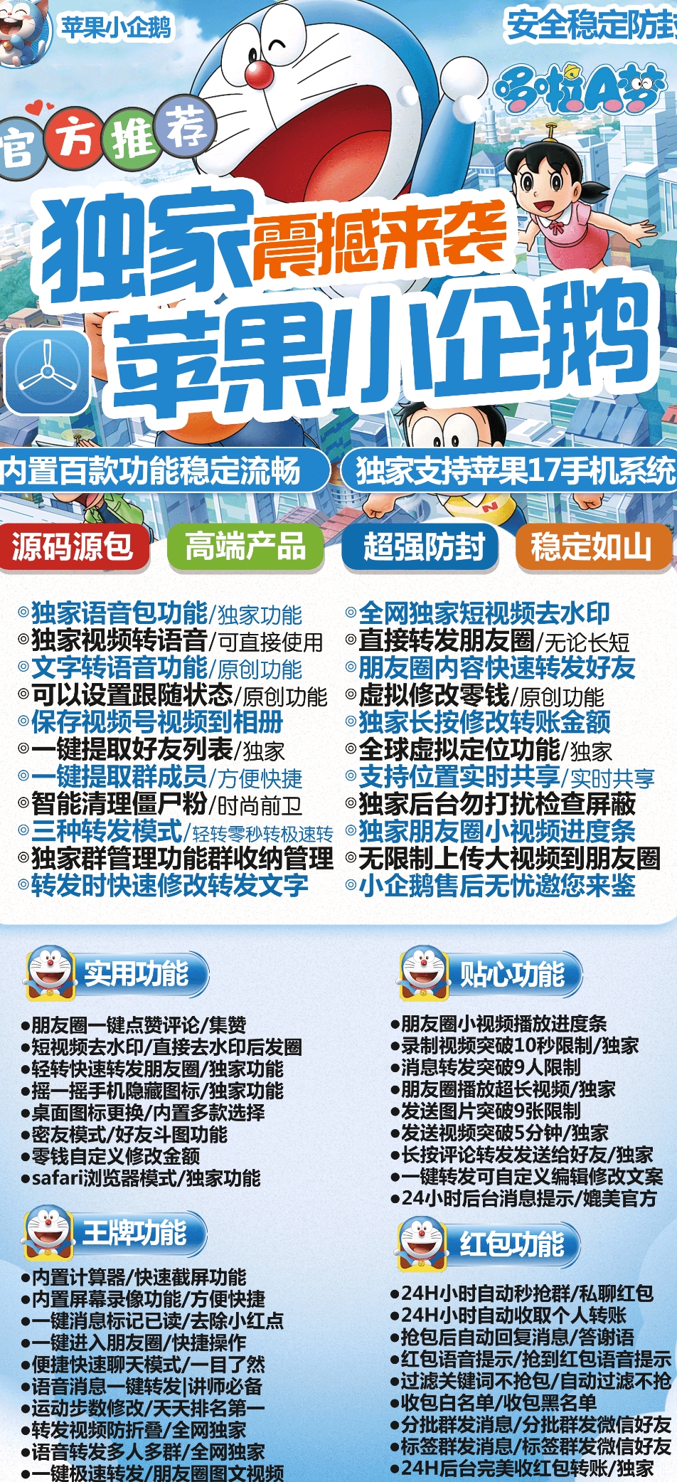 苹果小企鹅官网-激活码购买以及下载-TF上架（皮卡丘同款）-拿好码激活码商城_源头供应