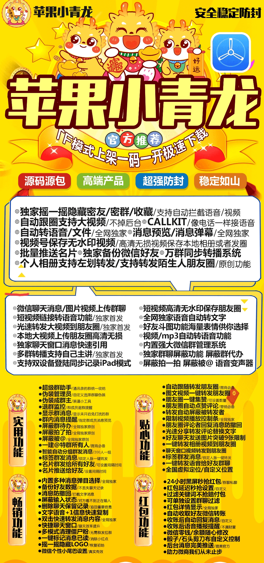 苹果小青龙官网-激活码购买以及下载-TF上架（独角兽同款）