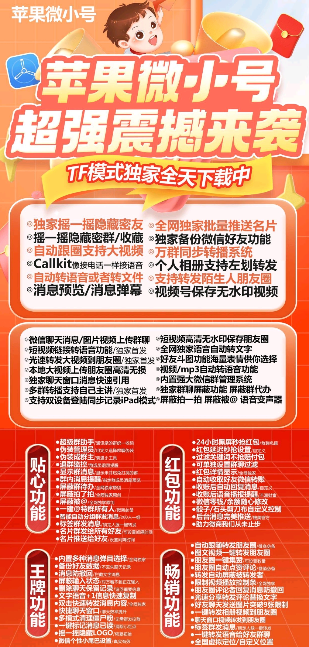 苹果微小号官网-激活码购买以及下载-TF上架（独角兽包）-拿好码激活码商城_源头供应