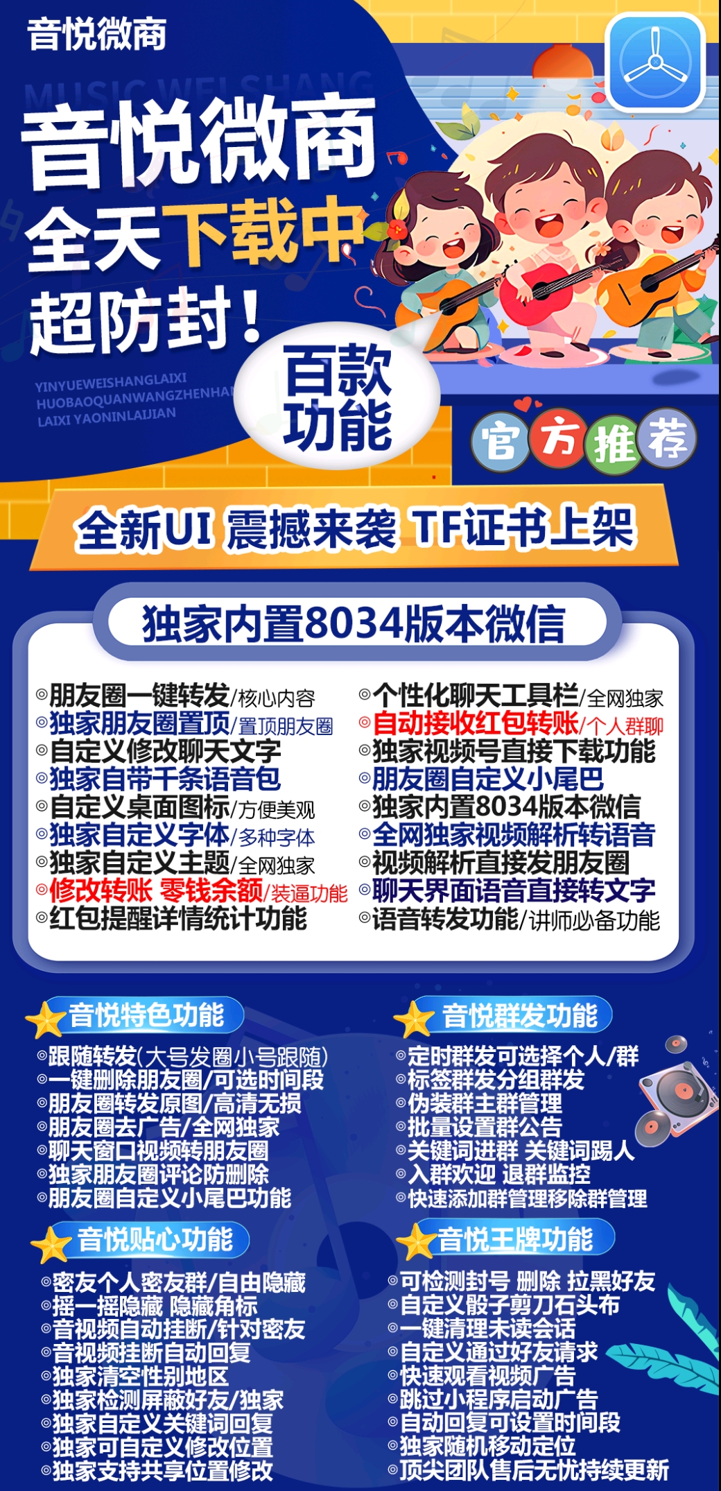 苹果音悦微商官网-激活码以及下载-TF上架（全新ui推荐）