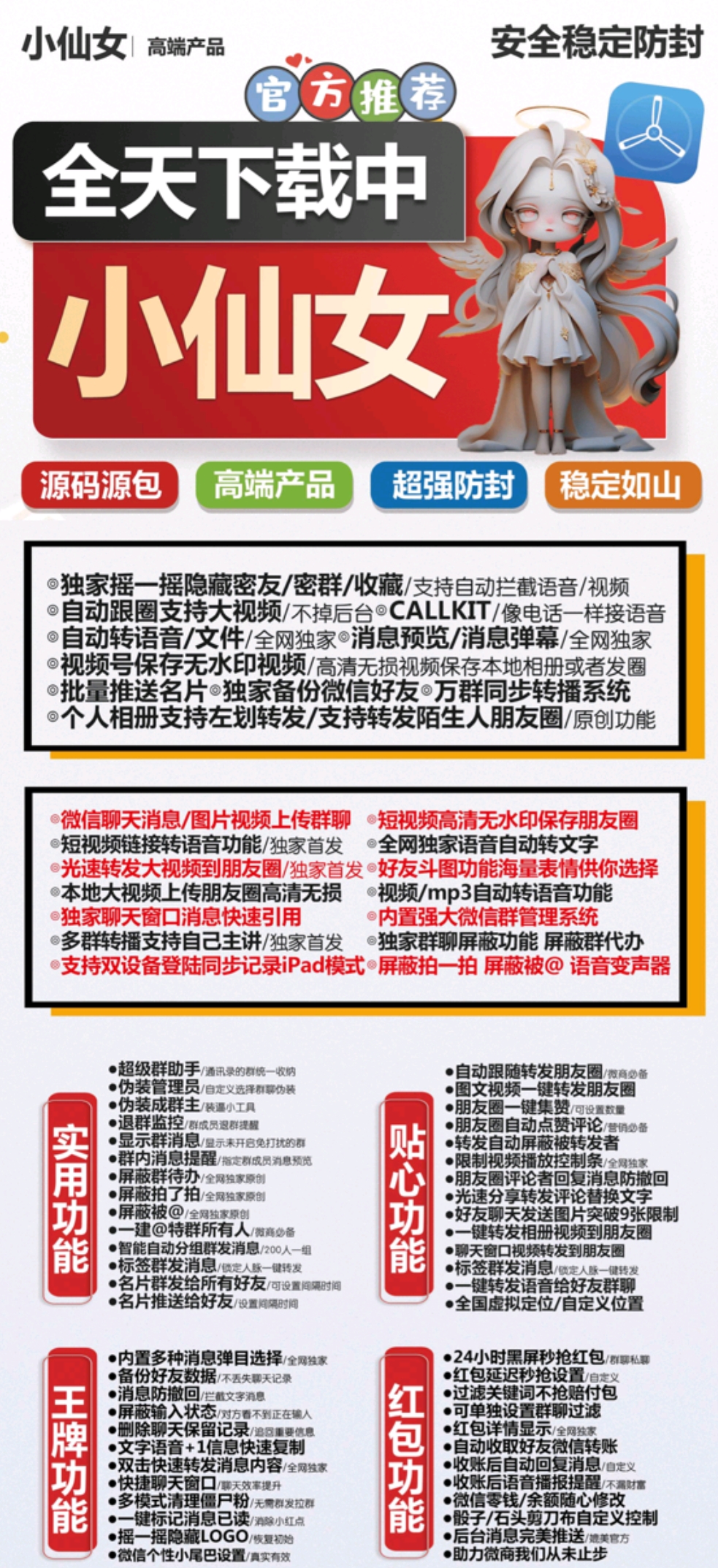 苹果小仙女官网-激活码购买以及下载-TF上架（独角兽同款）