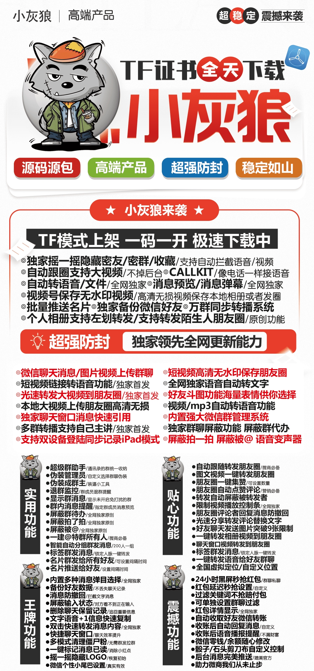 苹果小灰狼官网-激活码购买以及下载-TF上架（独角兽同款）