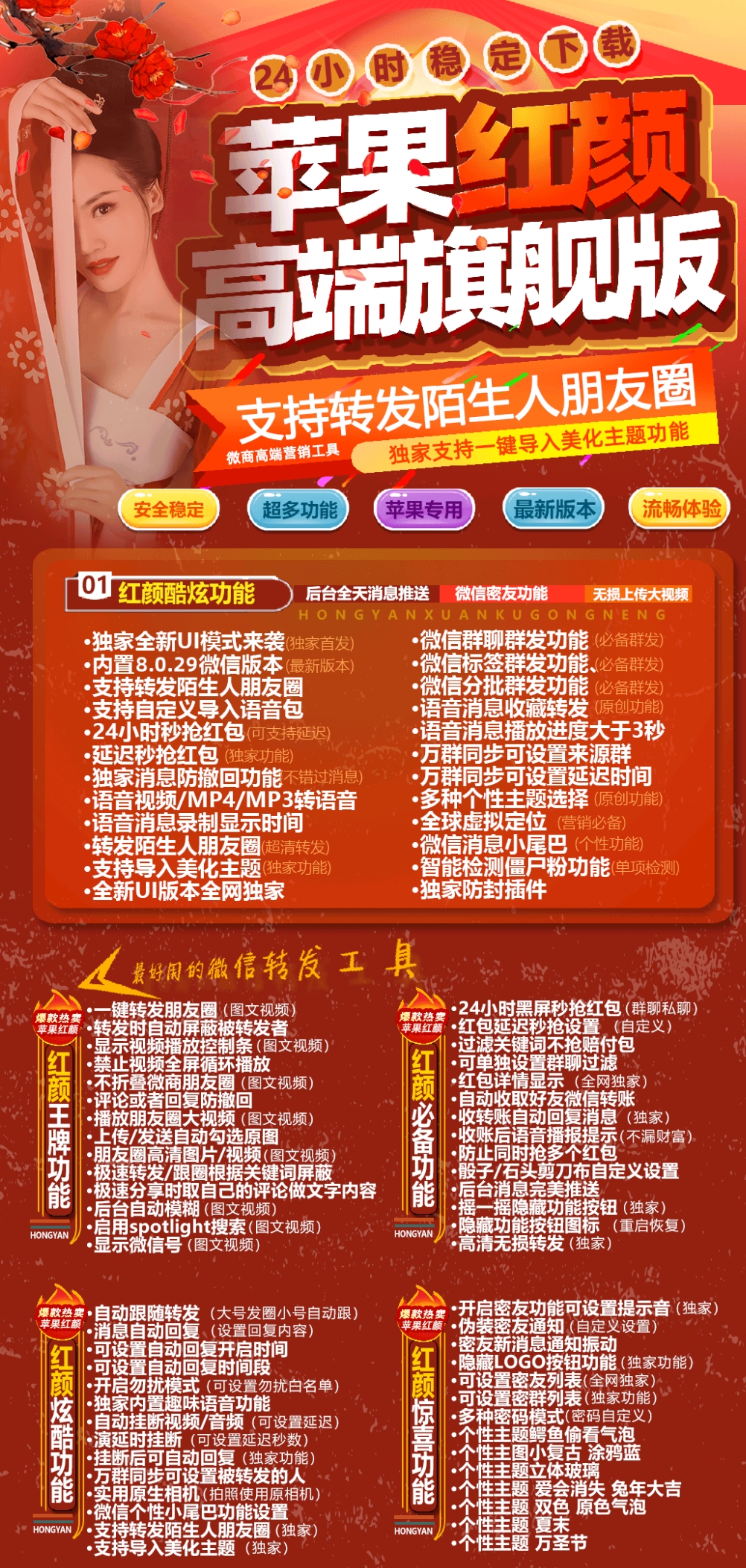 苹果红颜官网-激活码购买以及下载-TF上架（独角兽同款）