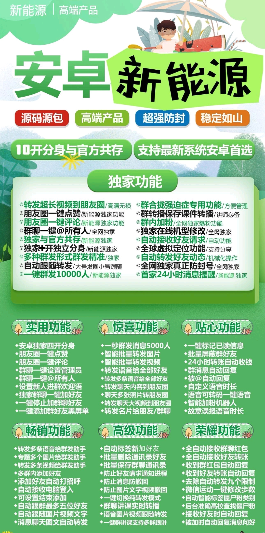 安卓新能源-激活码购买下载8开版本