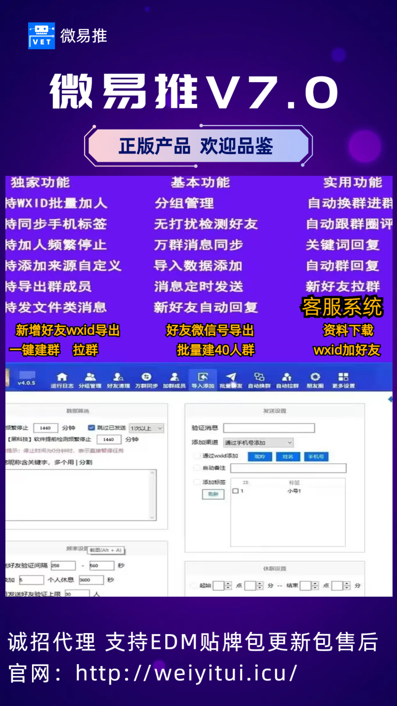 微易推7.0版年卡激活码卡密购买以及下载