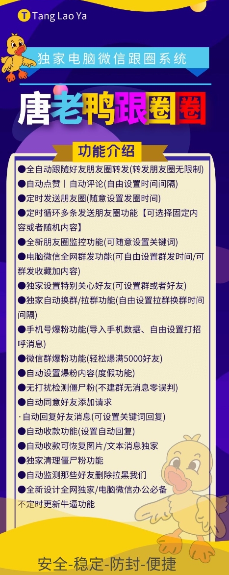 唐老鸭跟圈圈-激活码购买以及下载安装
