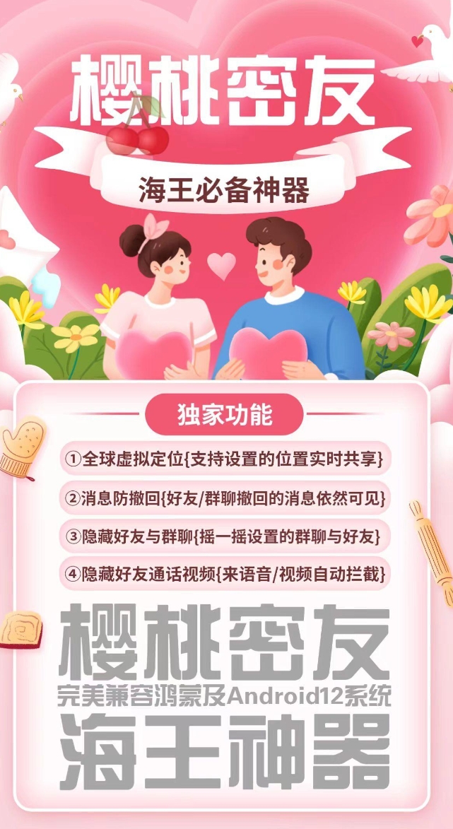 安卓樱桃密友-授权码购买以及下载
