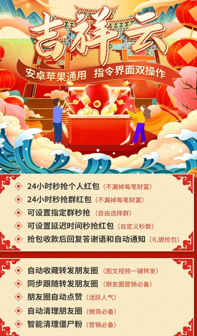 云端吉祥云官网-授权码购买以及登录（原智多星）