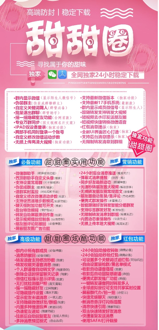 苹果甜甜圈-授权码购买（TF模式独角兽同款）