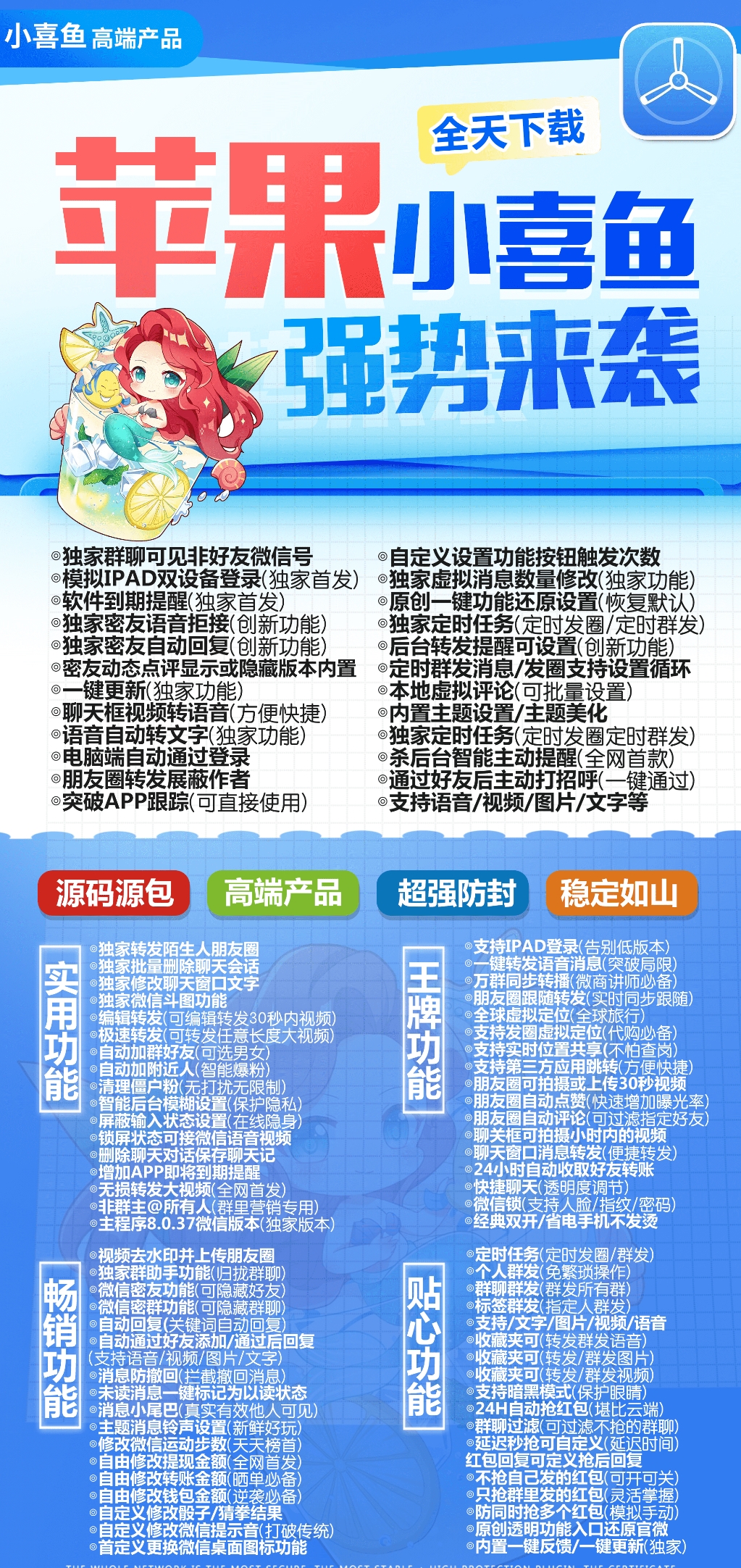 苹果小喜鱼官网-授权码购买以及下载TF模式（赵子龙同款隐藏logo）