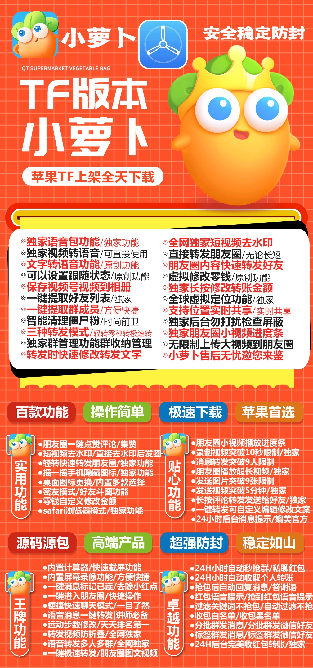 苹果小萝卜官网-授权码购买TF模式（皮卡丘同款）