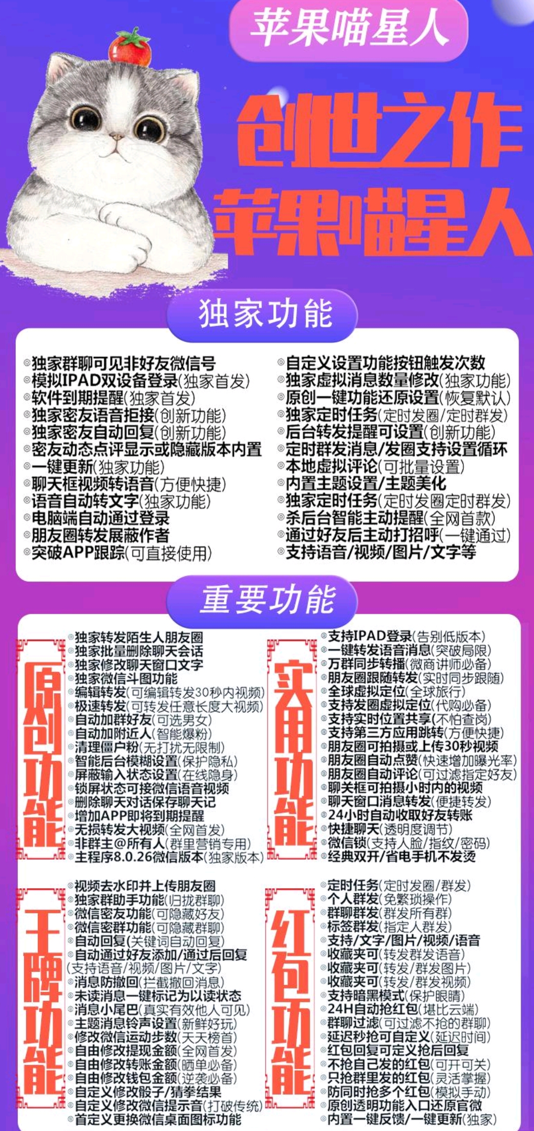 苹果喵星人官网-激活码购买以及下载-企业四开独角兽+悦享包