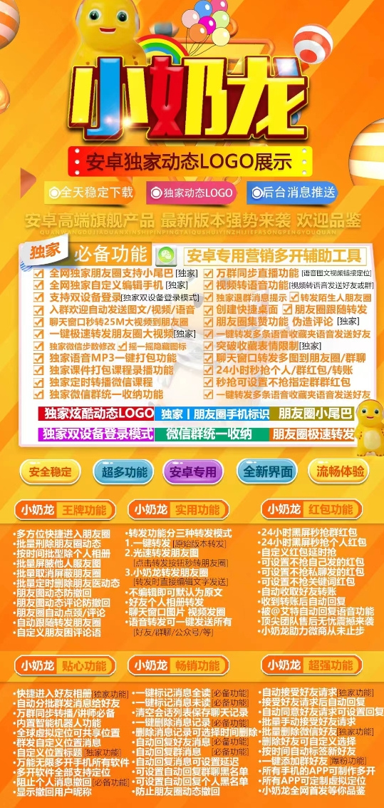 安卓小奶龙-激活码购买安装下载（小柠檬新品）