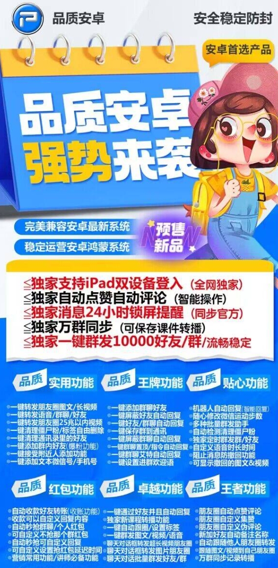品质安卓-激活码购买安装下载