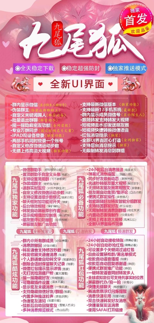 苹果九尾狐-激活码购买TF模式（独角兽同款）-拿好码激活码商城_源头供应