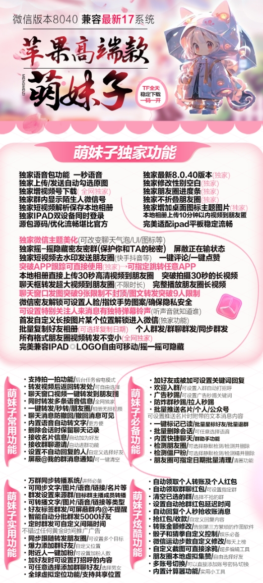 苹果萌妹子-激活码购买（小不点同款）