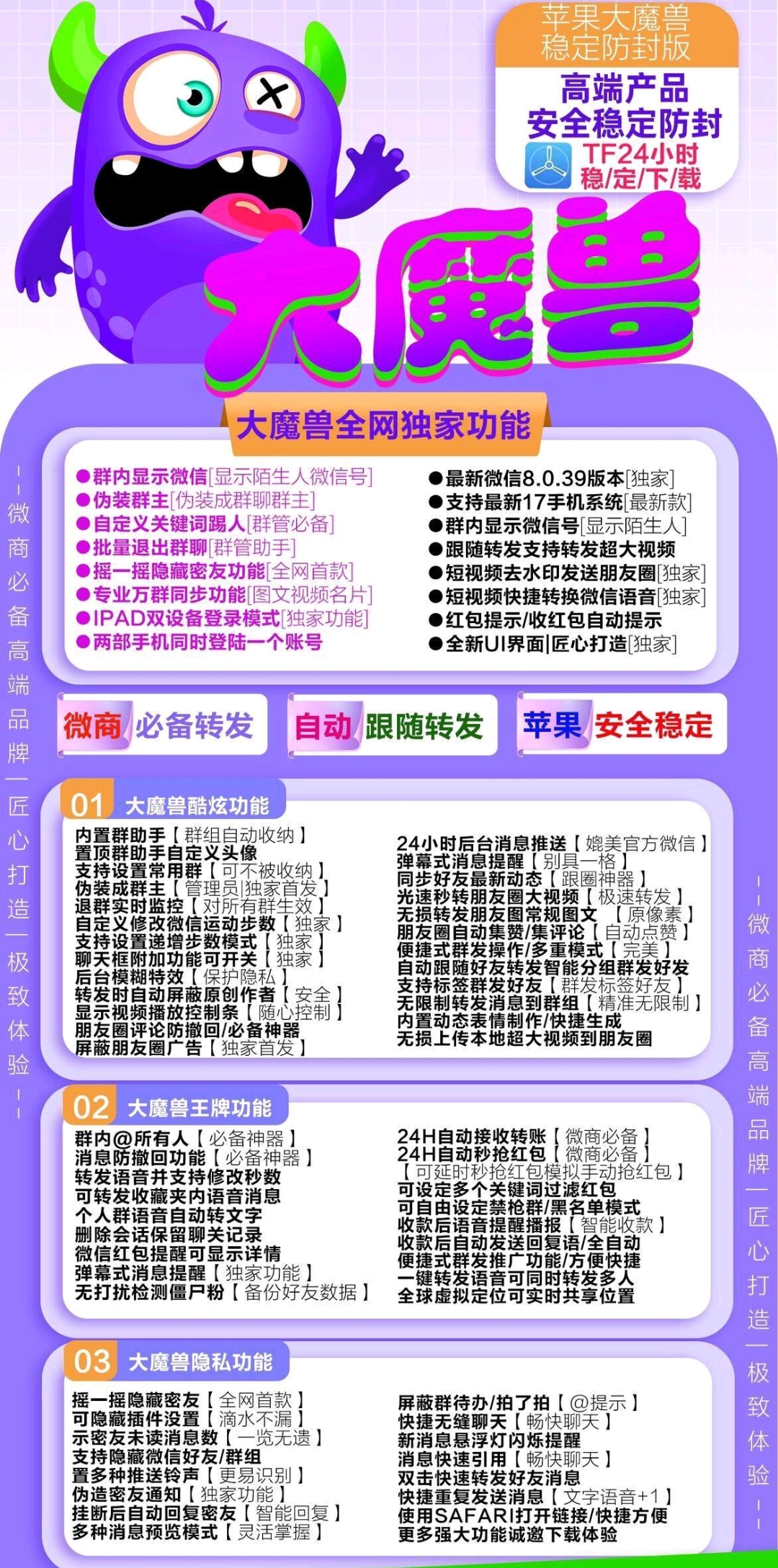 苹果大魔兽-激活码购买以及下载-TF模式（独角兽同款）