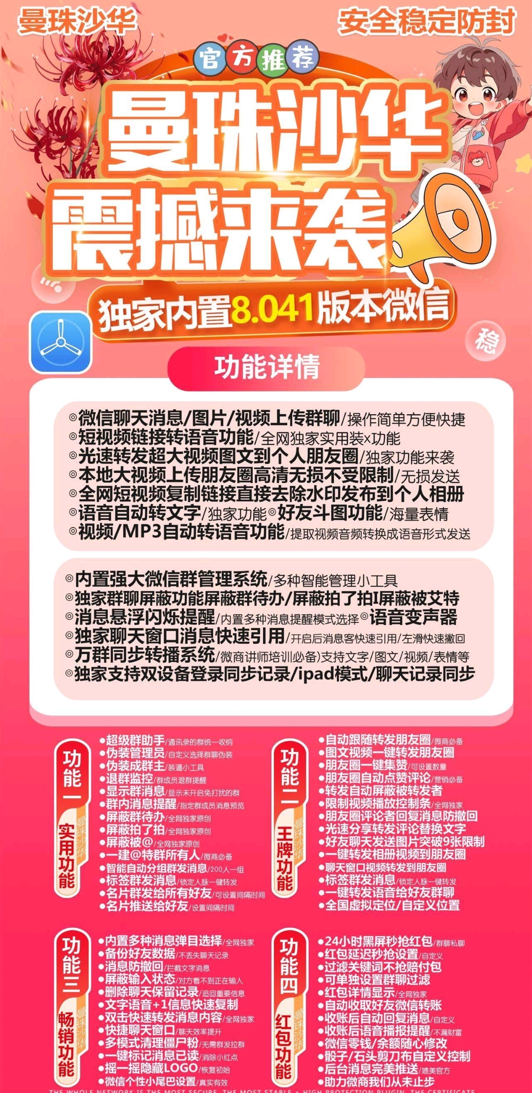 苹果曼珠沙华-激活码购买以及下载-TF模式（皮卡丘同款）