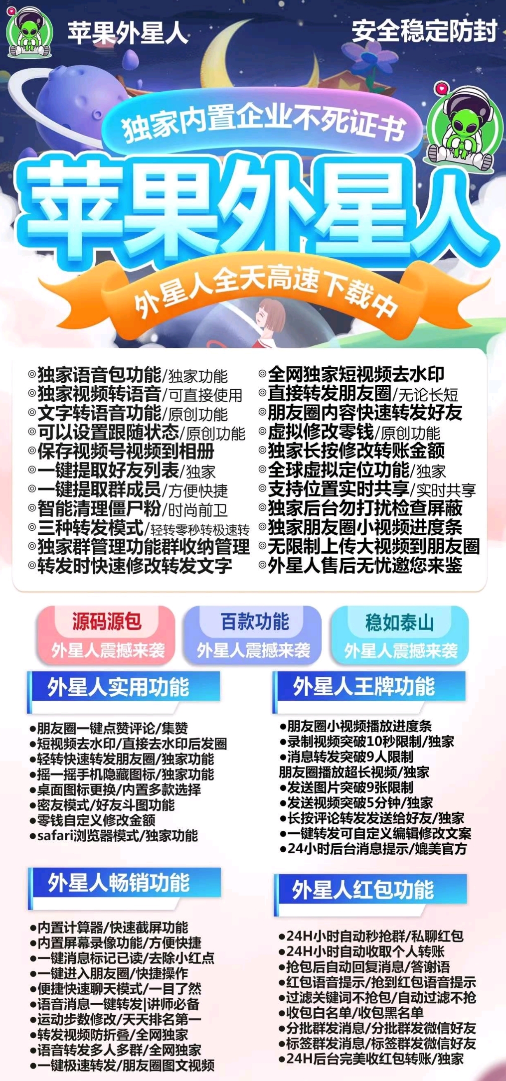 苹果外星人-激活码购买以及下载-企业证书