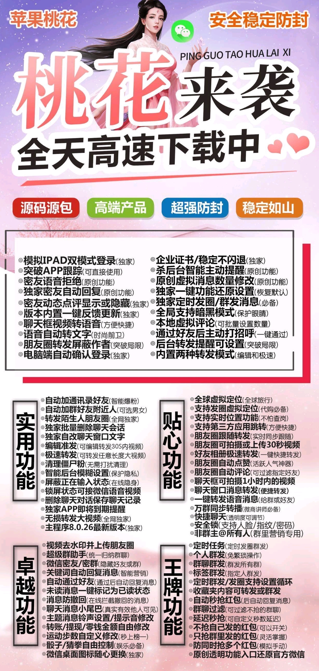 苹果桃花-激活码购买（嘉年华 大宝同款）