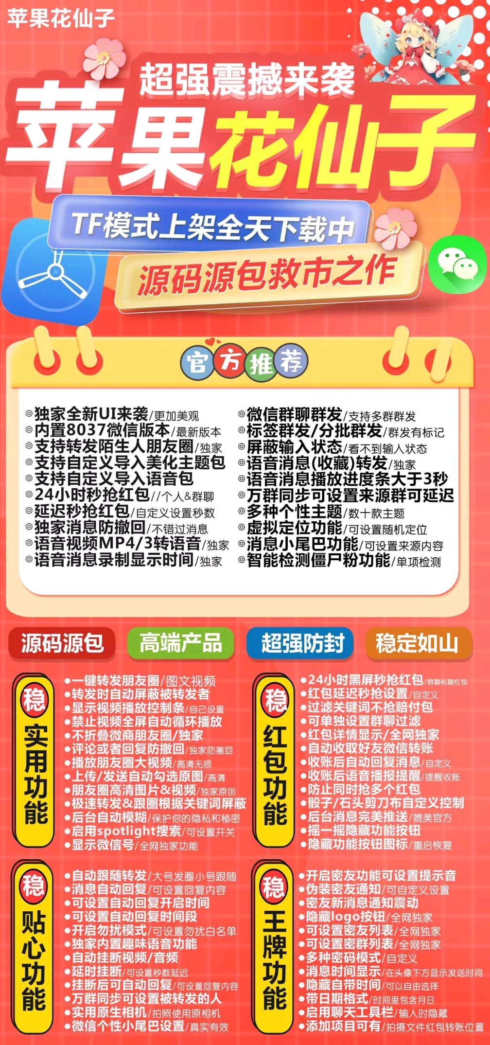 苹果花仙子-授权码购买