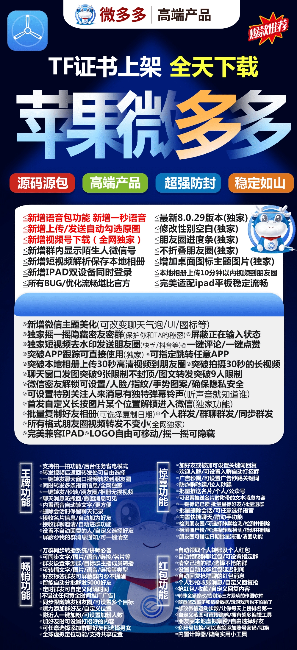 苹果微多多-激活码购买下载